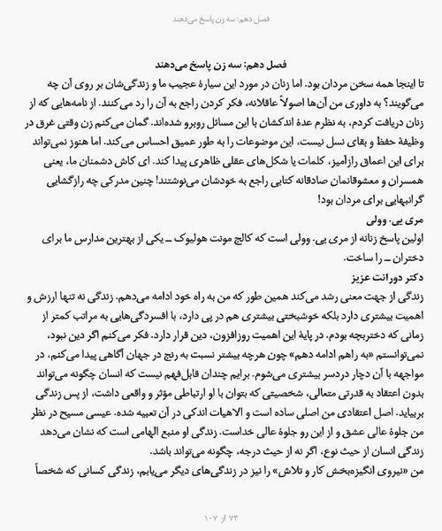 درباره معنی زندگی - نمونه سوم - جزیره کتاب های الکترونیکی